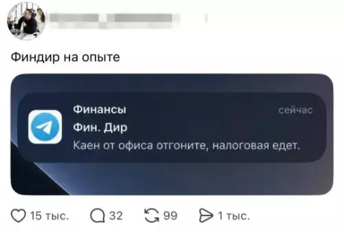 Когда финдиректор в режиме выживания 🏃‍♂️💨 - Финансы. Фин. Дир. Каен от офиса отгоните, налоговая едет.