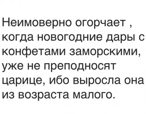 Смешная картинка №235363