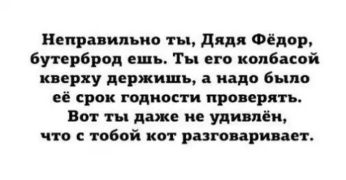 Смешная картинка №180613