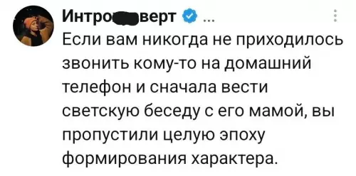 Тот самый уровень стресса 📞😱 - Если вам никогда не приходилось звонить кому-то на домашний телефон