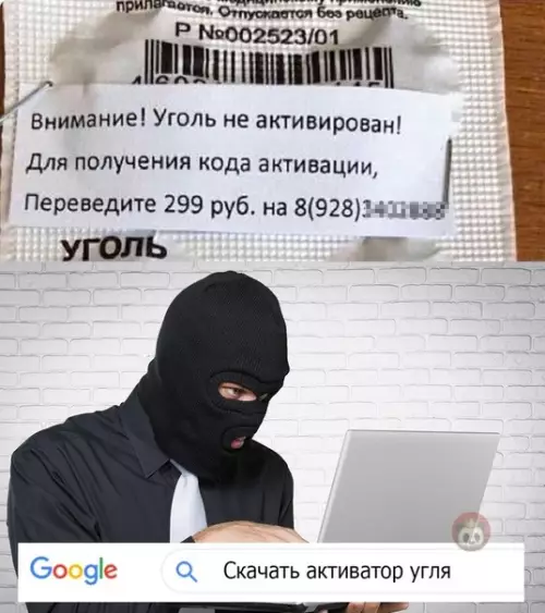 Смешная картинка №505131 Мошенничество вышло на новый уровень ?