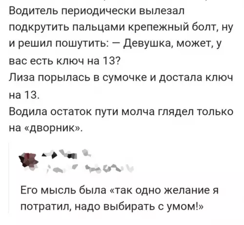 продолжение Смешная картинка №574177