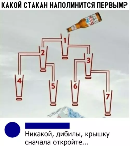 Смешная картинка №303332