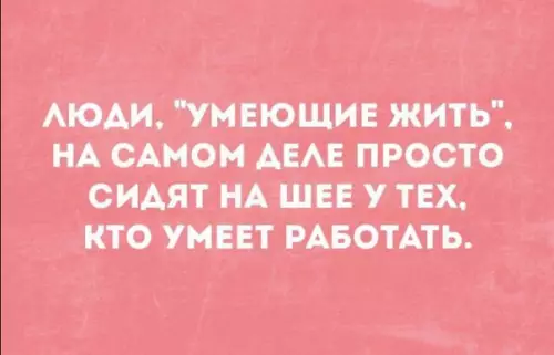 Смешная картинка №215445