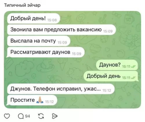 Смешная картинка №813007 вакансии