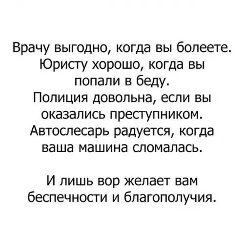 Смешная картинка №225279