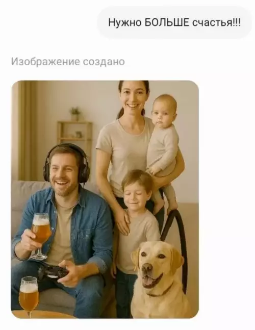 продолжение Смешная картинка №788700 Нейросеть знает