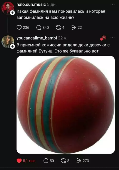 Смешная картинка №822346 фамилии