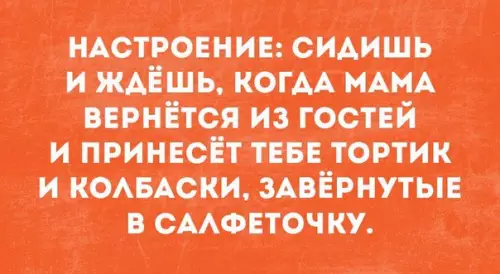 Смешная картинка №214298