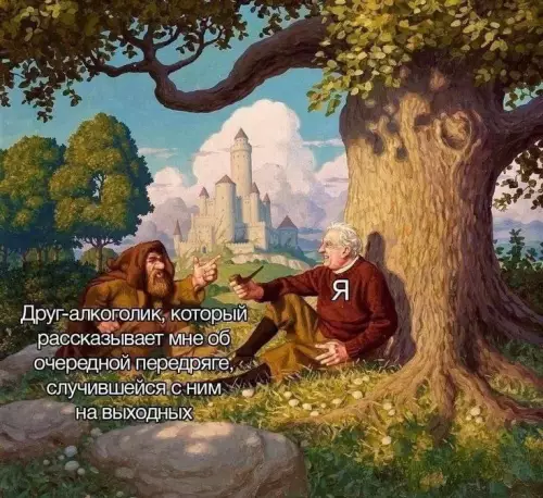 Смешная картинка №804533