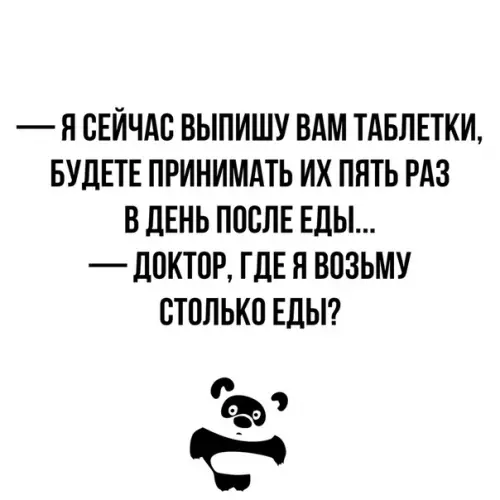 Смешная картинка №341717