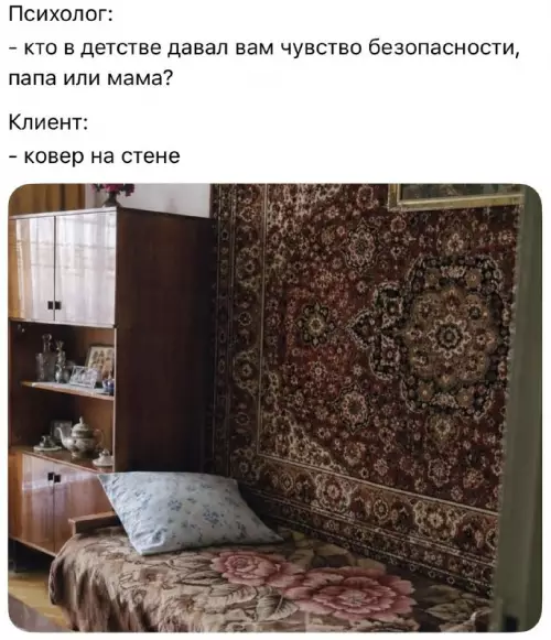 Тот самый уют из детства 🧶✨ - Психолог: - кто в детстве давал вам чувство безопасности, папа
