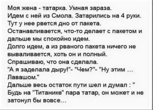 Смешная картинка №774498 татары