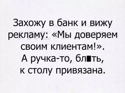 Смешная картинка №231399