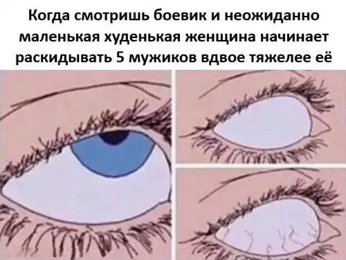 Смешная картинка №805702