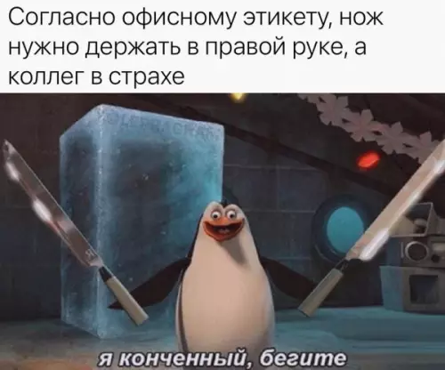 Смешная картинка №654332