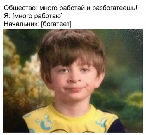 Смешная картинка №506766 Такая вот правда жизни