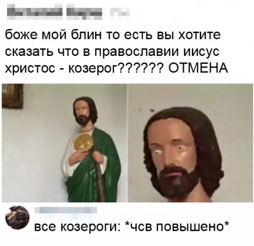 Смешная картинка №442698 Астрологическое наблюдение