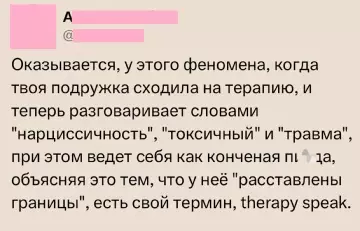 Смешная картинка №780333 О побочках терапии