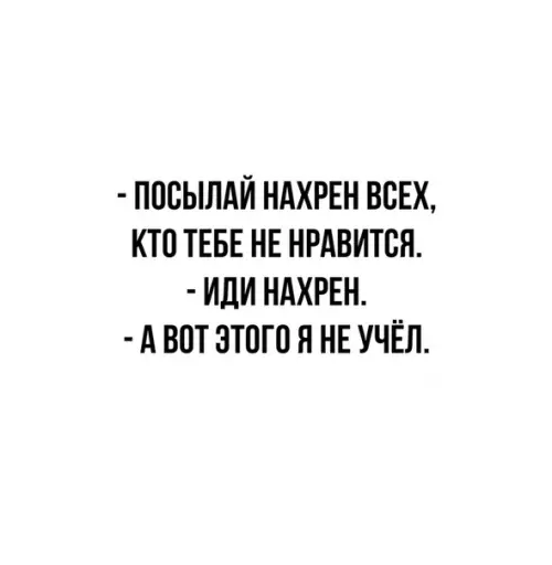 Смешная картинка №515732 Неудачный совет