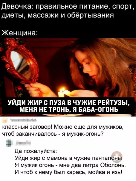 Смешная картинка №560874 Рабочий метод! Не благодарите ?