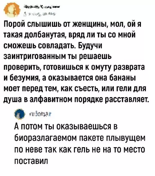 Смешная картинка №715336 женщины