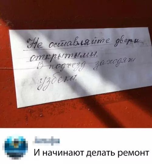 Смешная картинка №324057
