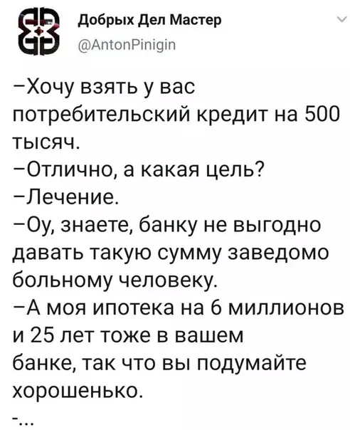 Смешная картинка №523083 А это интересная мысль