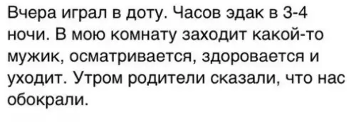 Смешная картинка №304766 Не играйте в доту ;)