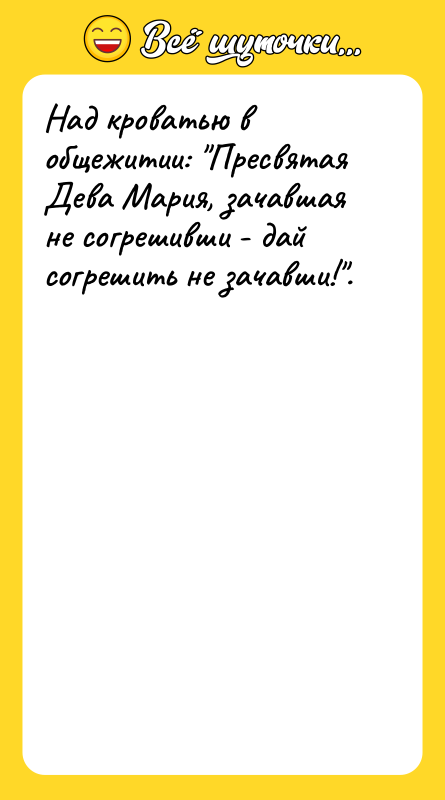 Над кроватью в общежитии: 