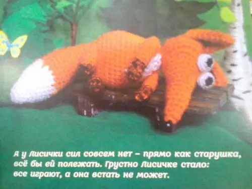 Смешная картинка №207150 Настроение: Лисичка