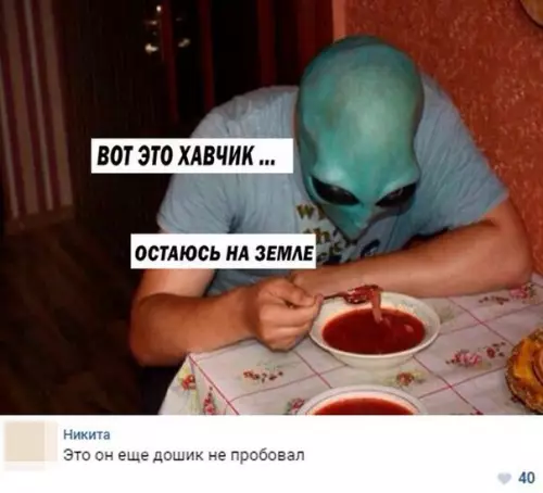 Смешная картинка №206343 инопланетяне