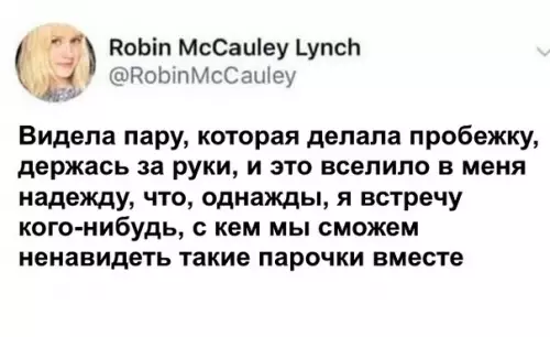 Смешная картинка №534398 Haйди свoeгo вopчyнa