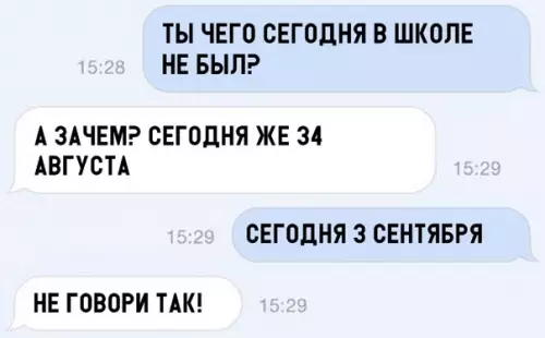 Смешная картинка №300118