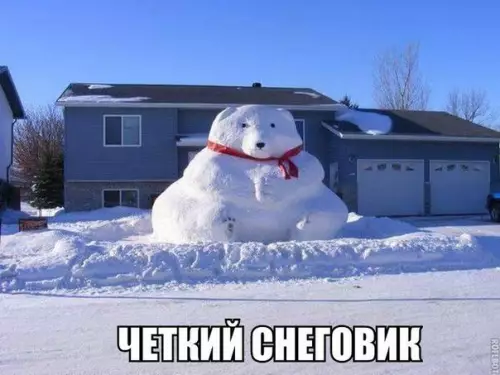 Смешная картинка №241595