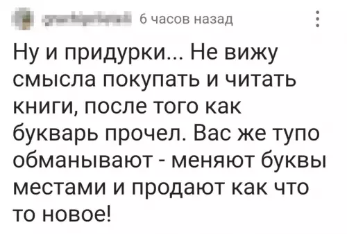 Смешная картинка №634002 Жизнь — сплошной обман