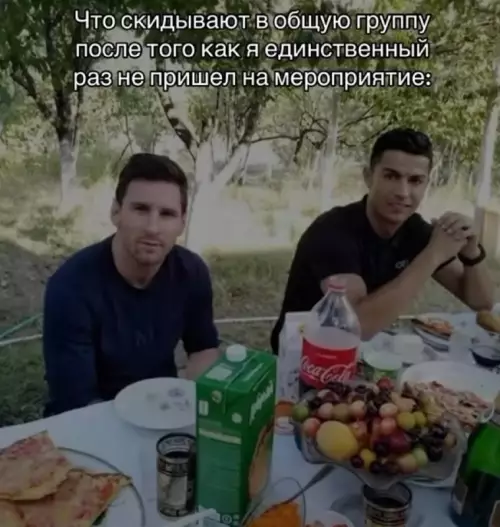 Когда пропустил тусовку и всё пропустил 🍕😂 - Что скидывают в общую группу после того как я единственный