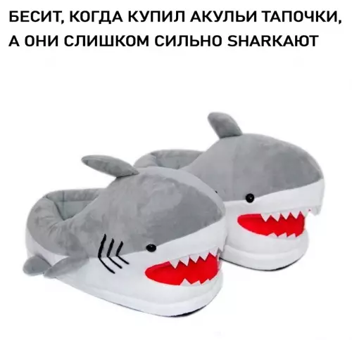 Акулы, которые слишком громко шлепкются 🦈😂 - БЕСИТ, КОГДА КУПИЛ АКУЛЬИ ТАПОЧКИ, А ОНИ СЛИШКОМ СИЛЬНО SHARKАЮТ