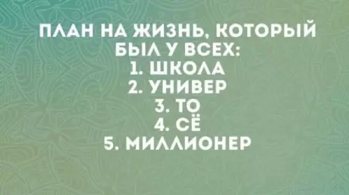 Смешная картинка №665258