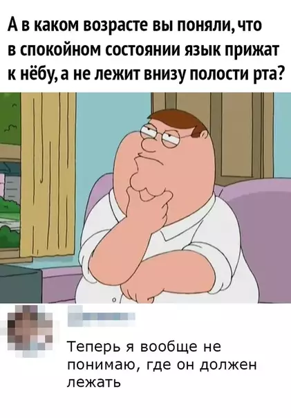 Смешная картинка №336022 Вот теперь буду думать об этом