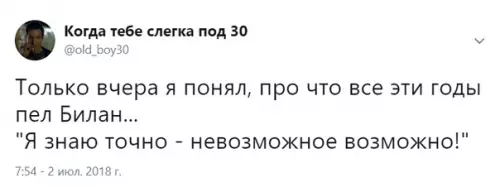 Смешная картинка №286097