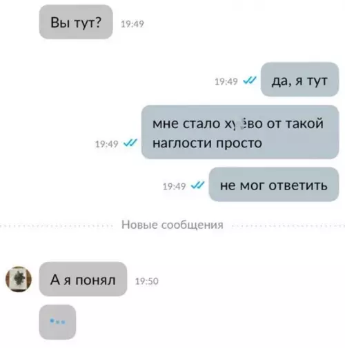 продолжение Смешная картинка №634971 переписка