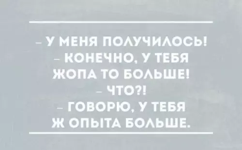 Смешная картинка №271127
