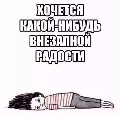 Смешная картинка №265054 Настроение: