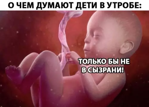 Смешная картинка №278903 дети