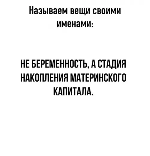 Смешная картинка №474803 Инвecтиции в бyдyщee