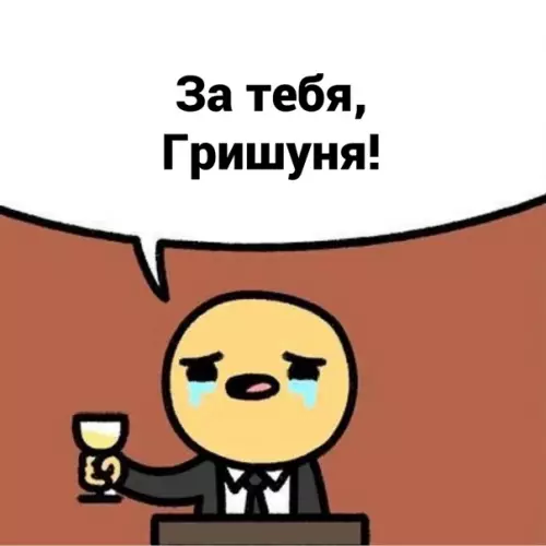 продолжение Смешная картинка №563728 Эхх