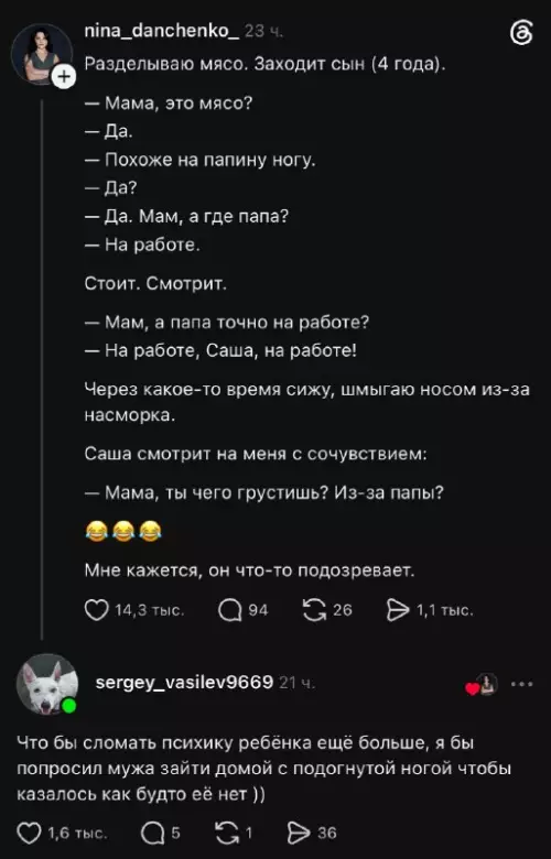 Мам, а где папа? 🤔🥩 - Разделываю мясо. Заходит сын (4 года). Мама, это мясо? Да.