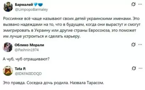 Имена на будущее: план перехват 🇺🇦🇪🇺 - Бармалей: Россианке всё чаще называют своих детей украинскими именами. Это
