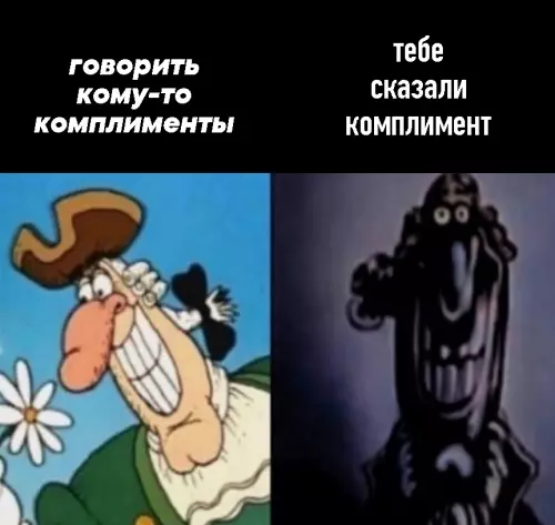 Когда ты мастер общения 🤡 - говорить кому-то комплименты тебе сказали комплимент